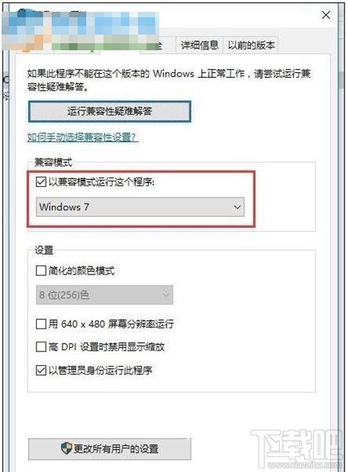 win10系統中QQ提示“無法訪問個人文件夾”，無法啟動的解決辦法