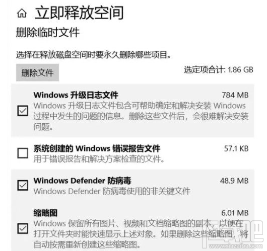 win 10怎么自動刪除更新文件？
