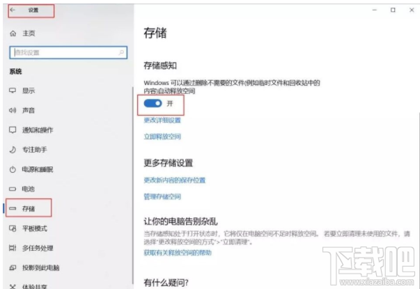 win 10怎么自動刪除更新文件？