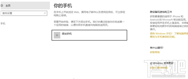 win 10怎么在電腦上鏡像移動設備？