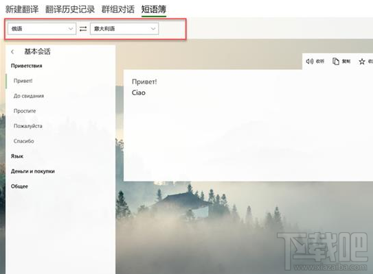 win 10電腦版微軟翻譯提供了哪些功能？微軟翻譯win 10版測評