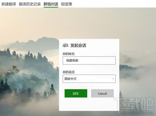 win 10電腦版微軟翻譯提供了哪些功能？微軟翻譯win 10版測評