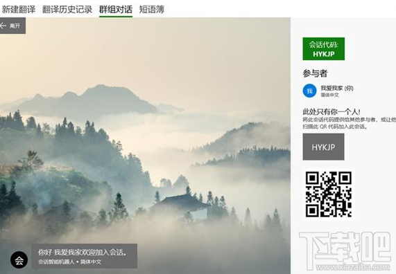win 10電腦版微軟翻譯提供了哪些功能？微軟翻譯win 10版測評