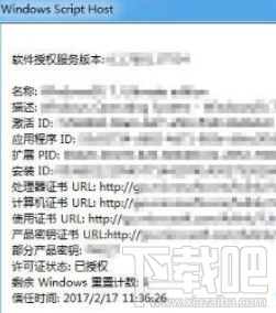 win7忘記激活碼怎么辦？怎么找回？