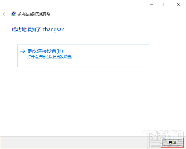 Windows 10如何添加無線配置文件？