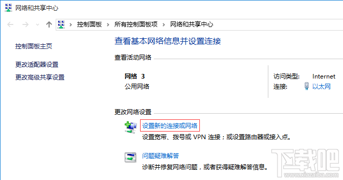 Windows 10如何添加無線配置文件？