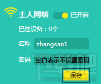 Windows 10 搜索到無線信號連不上怎么辦？