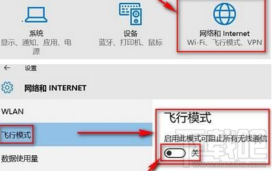 win 10界面找不到移動熱點怎么辦？