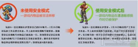 win 10怎么取消dnf安全模式？