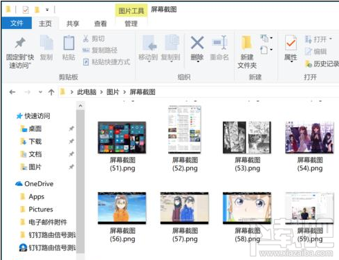 Win10怎么全屏截圖？