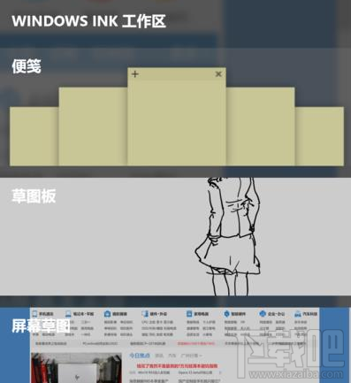 Win10有哪幾種便捷的截圖功能？Win10截圖功能匯總