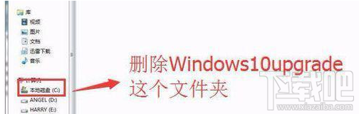 Win10易升怎么徹底關閉？Win10易升怎么卸載？