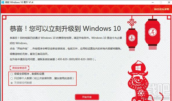 微軟windows10易升有什么用？微軟windows10易升是什么？