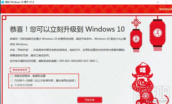 什么是win 10易升？win 10易升介紹