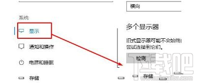 win 10系統更新升級后屏幕顏色不正怎么辦？