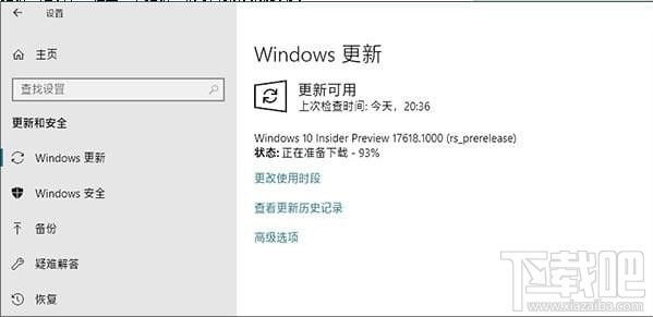 win10 rs5怎么更新升價？