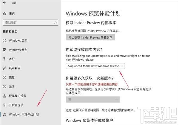 win10 rs5怎么更新升價？