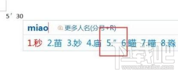 win10系統怎么輸入分秒符號？