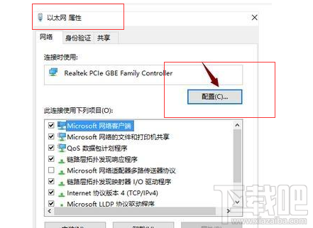 win 10電腦插網線上不了網怎么辦？