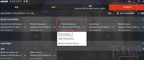 win 10爐石傳說黑屏怎么辦？