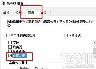 win 10絕地求生聲音怎么設置？
