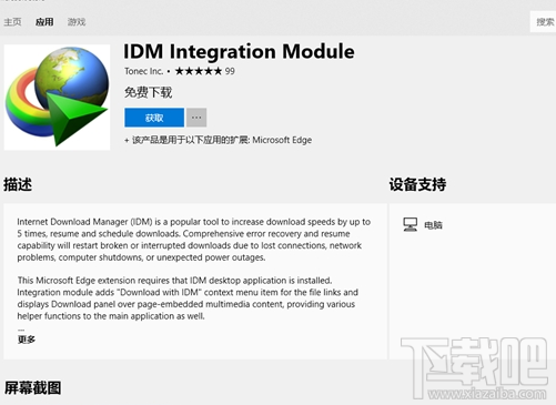 Win 10瀏覽器Edge怎么樣？