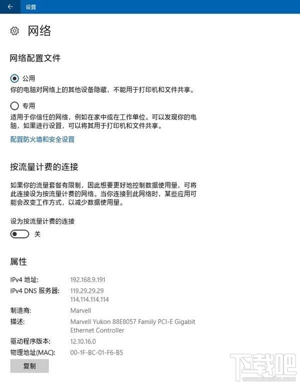 怎么關閉Windows 10自動更新功能？