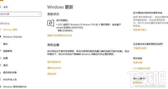 Win 10Build 16299.98值得升級嗎？Win 10Build 16299.98更新介紹