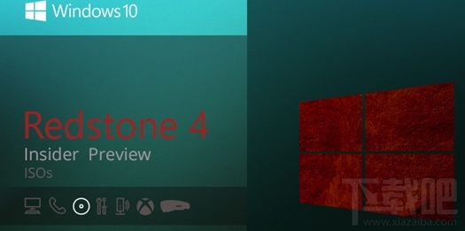 Win 10 RS4首個ISO鏡像怎么樣？附上Win 10 RS4首個ISO鏡像下載地址