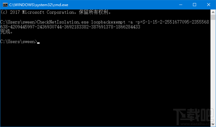 Win 10 UWP應用怎么解除網絡隔離？Win 10 UWP應用解除網絡隔離方法教程