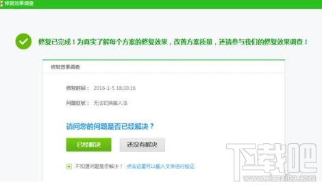 win7輸入法切不出來怎么辦？win7輸入法切不出來解決教程