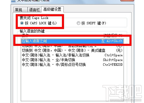 win7電腦打不了字怎么辦？win7電腦打不了字解決教程
