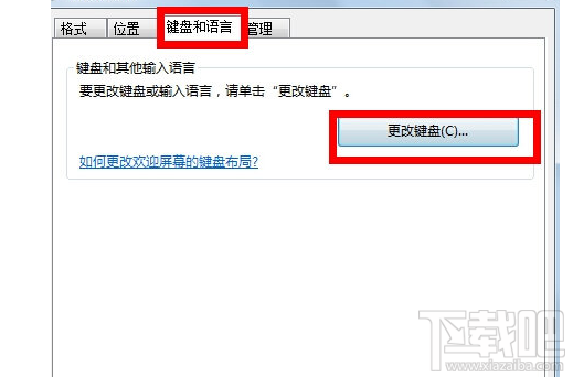win7電腦打不了字怎么辦？win7電腦打不了字解決教程