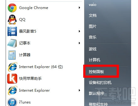 win7電腦打不了字怎么辦？win7電腦打不了字解決教程