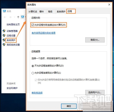 Win10遠程桌面無法連接怎么辦？如何恢復連接