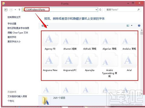 字體文件夾在哪？xpwin7win8win10系統字體文件夾位置