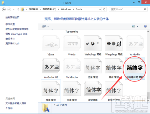 win10系統安裝新字體的方法 字體怎么安裝？