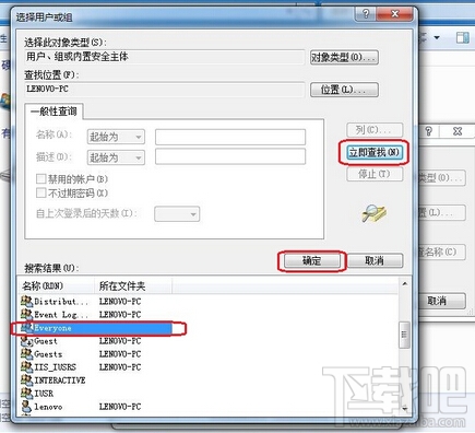 everyone權限是什么？win7 everyone權限怎么設置