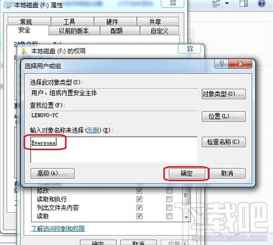 everyone權限是什么？win7 everyone權限怎么設置