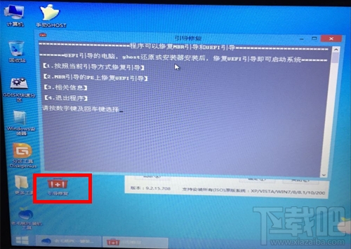 GPT安裝win7系統失敗怎么辦？GPT安裝win7系統教程