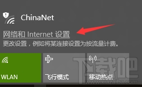 Win10系統下Delivery Optimization服務如何防止電腦偷跑流量