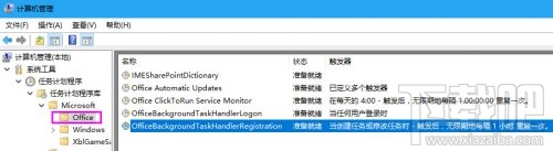 Win10彈窗提示Officebackgroundtaskhandler.exe怎么解決？