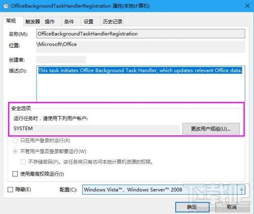 Win10彈窗提示Officebackgroundtaskhandler.exe怎么解決？