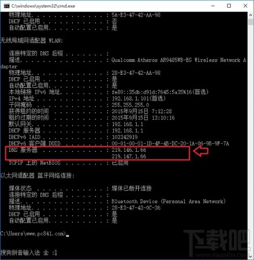 Win10電腦在哪查詢DNS地址？Win10電腦怎么設置DNS地址