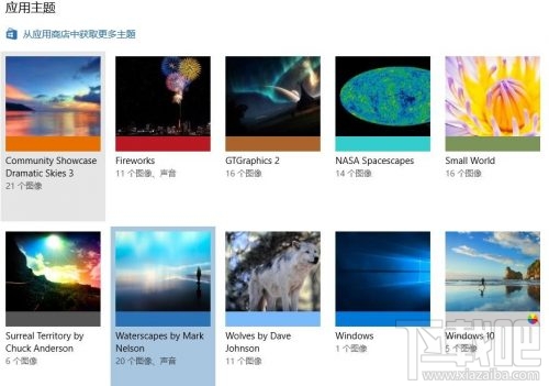 Win10創意者更新主題怎么換？
