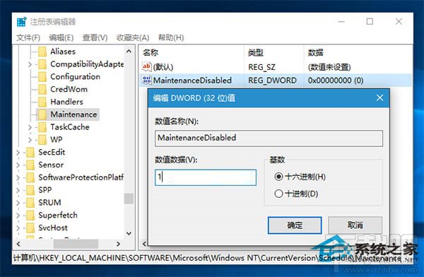 Win10創意者自動維護怎么打開或關閉？