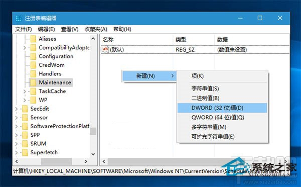 Win10創意者自動維護怎么打開或關閉？