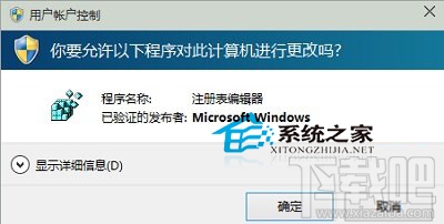 Windows10創意者快捷方式箭頭怎么去除？