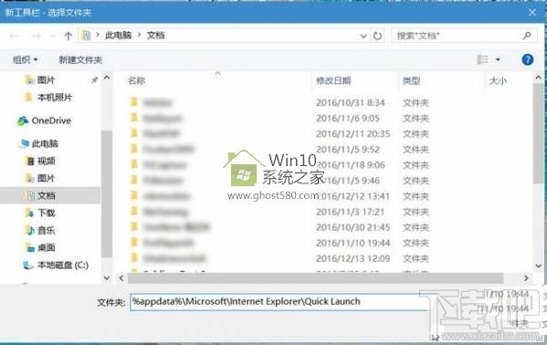 Win10創意者快速啟動欄如何設置？