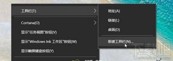 Win10創意者快速啟動欄如何設置？